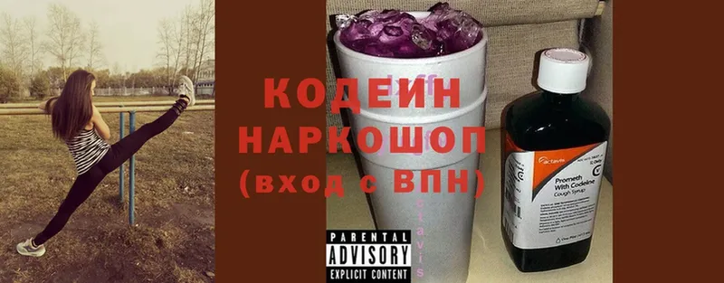 Codein Purple Drank  Микунь 