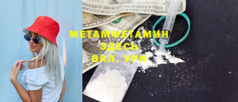 Первитин Methamphetamine  Микунь 